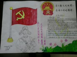 永垂不朽的精神手抄报版面设计图