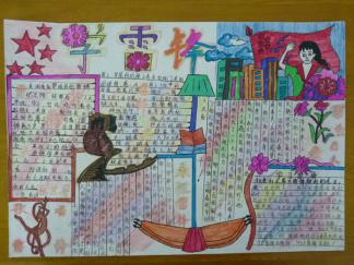 好看的学雷锋手抄报版面设计图