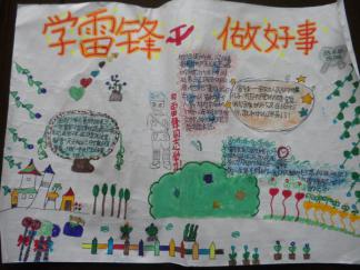 关于雷锋手抄报版面设计图二