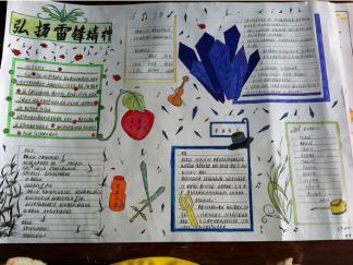 弘扬雷锋精神手抄报版面设计图二