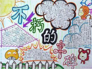 关于学雷锋手抄报版面设计图