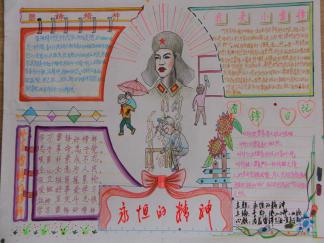 雷锋手抄报版面设计图五