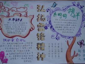 赠人玫瑰手留余香手抄报版面设计图