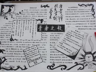 学雷锋手抄报版面设计图