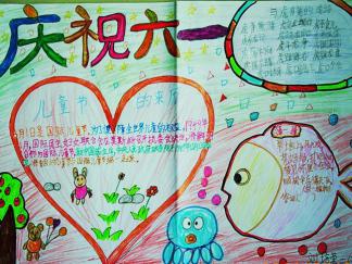 六一儿童节手抄报版面设计图