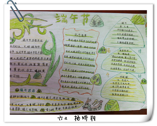 小学生端午节手抄报资料内容-纪念屈原图片1