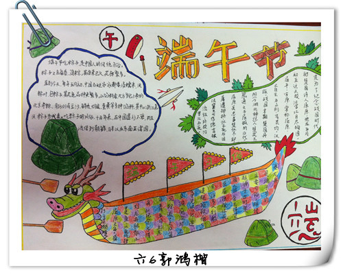 端午节手抄报简单又漂亮-浓情端午粽飘香图片1