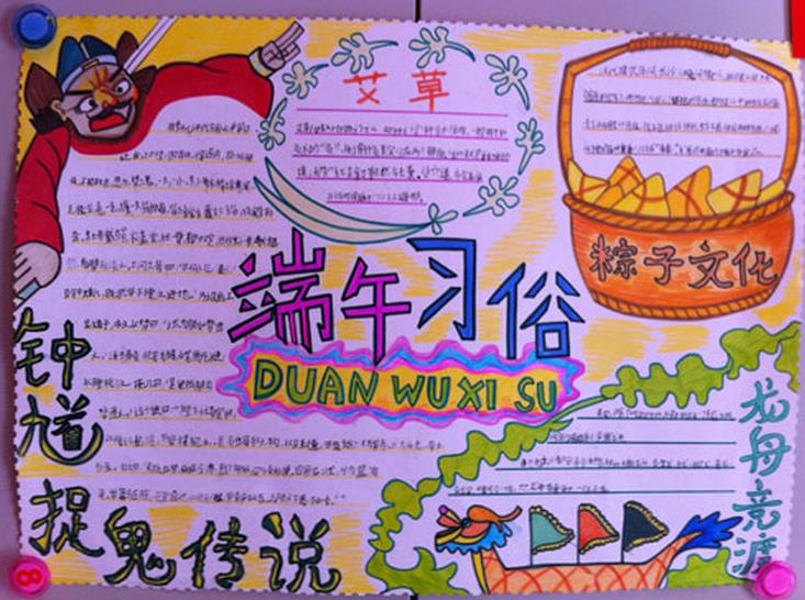 精美的端午节手抄报作品欣赏-龙舟竞渡图片1