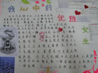 三七女生节手抄报版面设计图