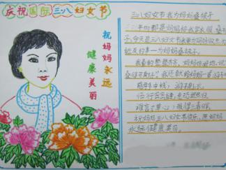 我为妈妈画张画手抄报版面设计图