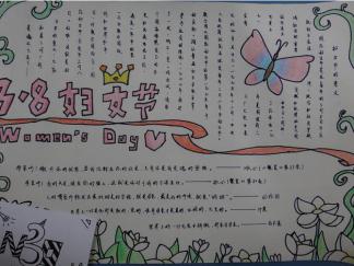 精美的三八妇女节手抄报版面设计图