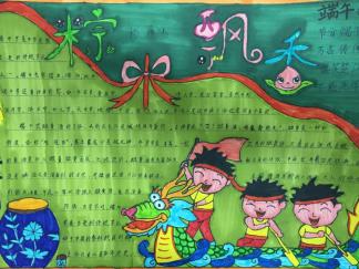 精美的端午节手抄报版面设计图