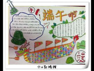 端午节手抄报版面设计图一
