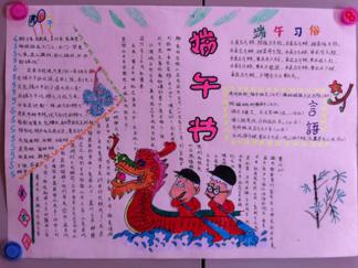 小学生端午节手抄报版面设计图一