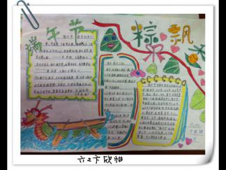 端午节手抄报简单又漂亮-端午粽飘手抄报