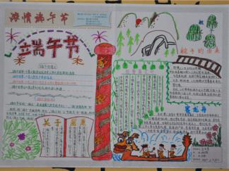 关于屈原手抄报版面设计图