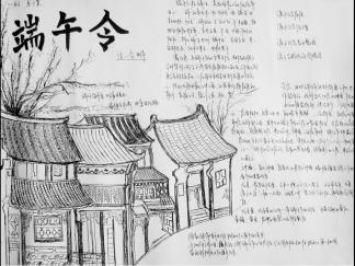 端午节黑白手抄报版面设计图