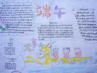 端午节手抄报版面设计图四