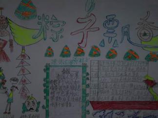 小学生端午节手抄报版面设计图四