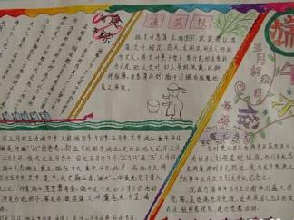 端午节手抄报版面设计图五