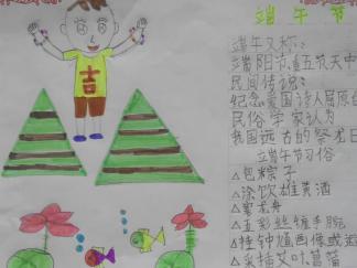 端午节手抄报版面设计图六