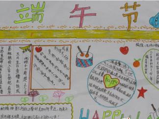 又是一年端午手抄报版面设计图