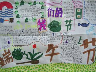我们的节日-端午手抄报版面设计图