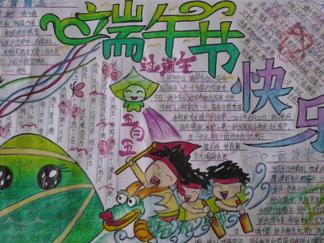 端午节快乐手抄报版面设计图