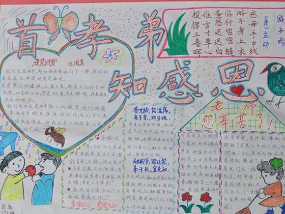 尊老敬老手抄报,重阳节手抄报图片图片1