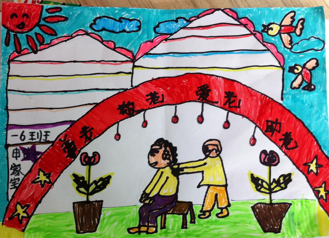 重阳节手抄报花边漂亮边框-尊老爱老图片1