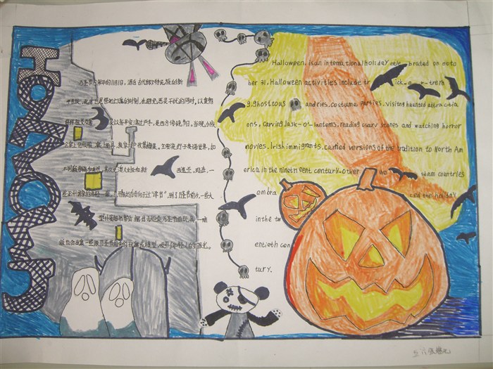 有趣的万圣节手抄报,万圣节手抄报图片欣赏图片1