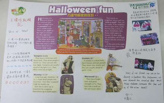 万圣节前夜手抄报,关于本万圣节的手抄报图片欣赏图片1