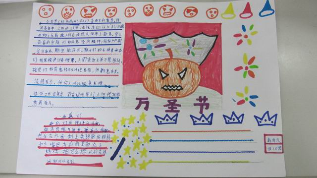 小学生万圣节手抄报图片-可怕的南瓜图片1