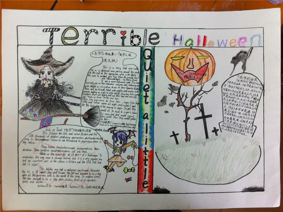 万圣节双语手抄报图片-Halloween carnival图片1