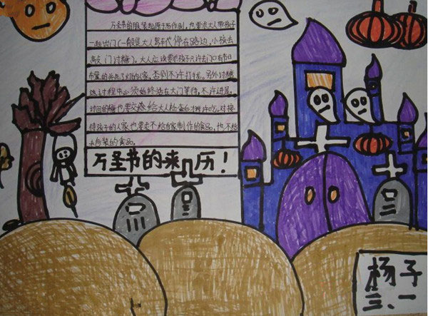 万圣节的来历手抄报,万圣节手抄报边框分享图片1