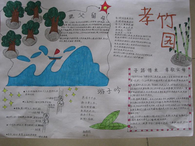 感恩节的手抄报内容,与爱同行主题的手抄报图片1