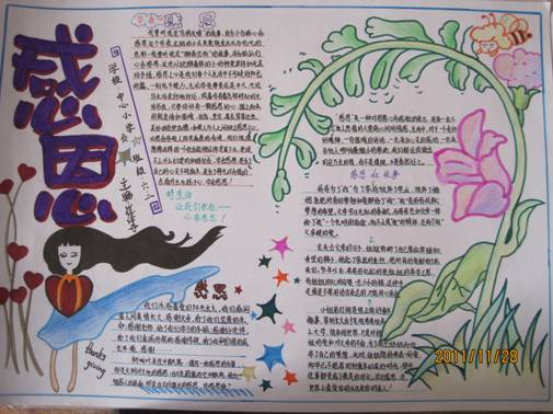 美国感恩节手抄报-感恩花开花落图片1