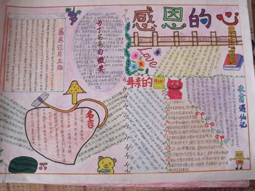 有关感恩节的手抄报-爸爸妈妈的微笑图片1