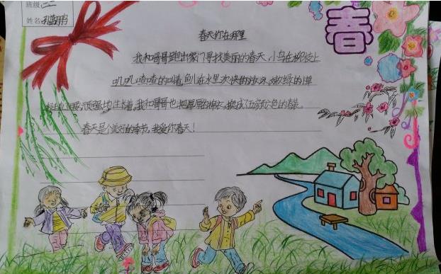 精美的春天手抄报图片-春天你在哪里图片1