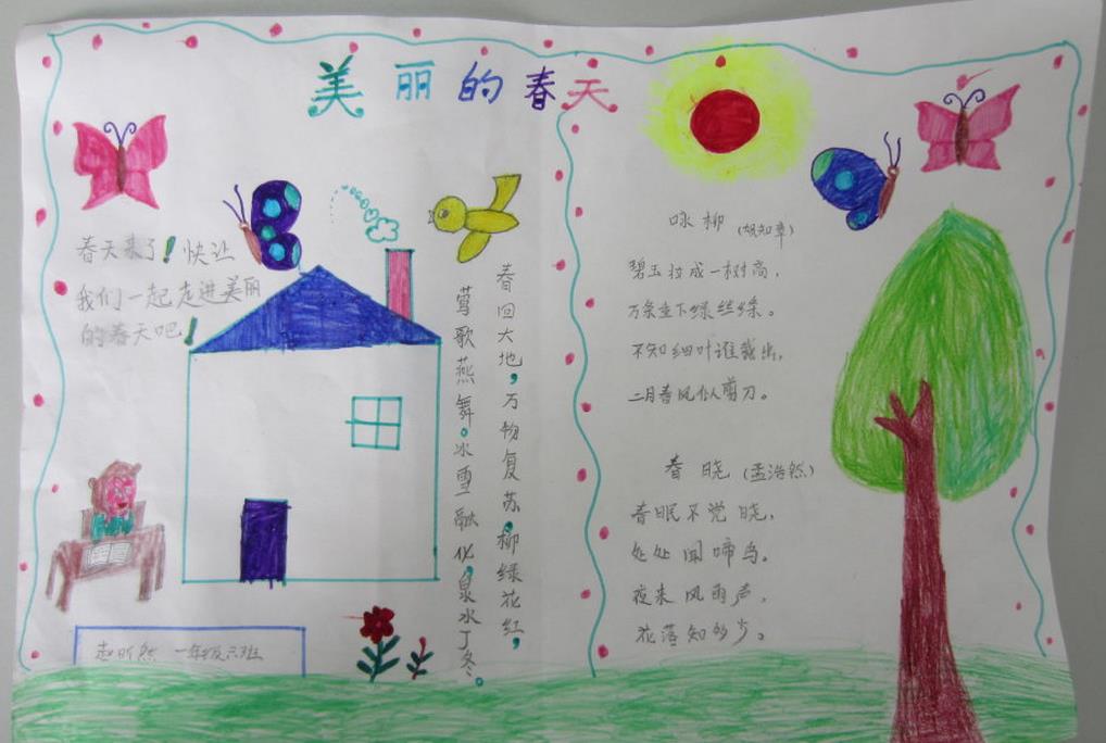 关于春天的手抄报素材-美丽的春天图片1