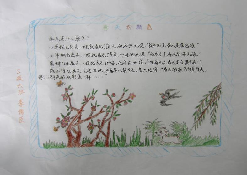 超级简单的春天手抄报-春天的颜色图片1