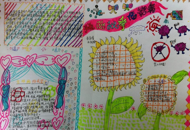 秋季预传染病手抄报,秋季预防疾病小常识图片2