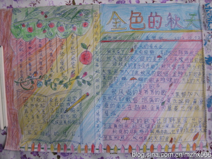 金色的秋天手抄报,秋天的手抄报在线看图片1