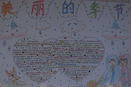 美丽的季节手抄报,冬天主题的手抄报作品图片1