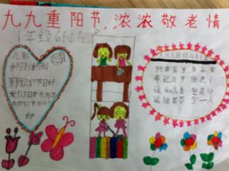 九九重阳节敬老情手抄报版面设计图