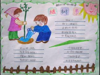 小学生植树节手抄报版面设计图二