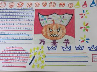 小学生万圣节手抄报版面设计图一