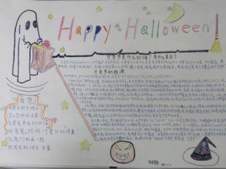 万圣节的幽灵手抄报版面设计图