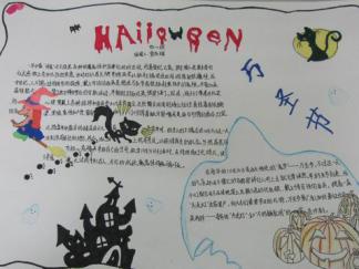 万圣节的夜晚手抄报版面设计图