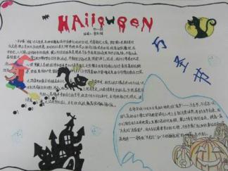 精彩的夜晚手抄报版面设计图